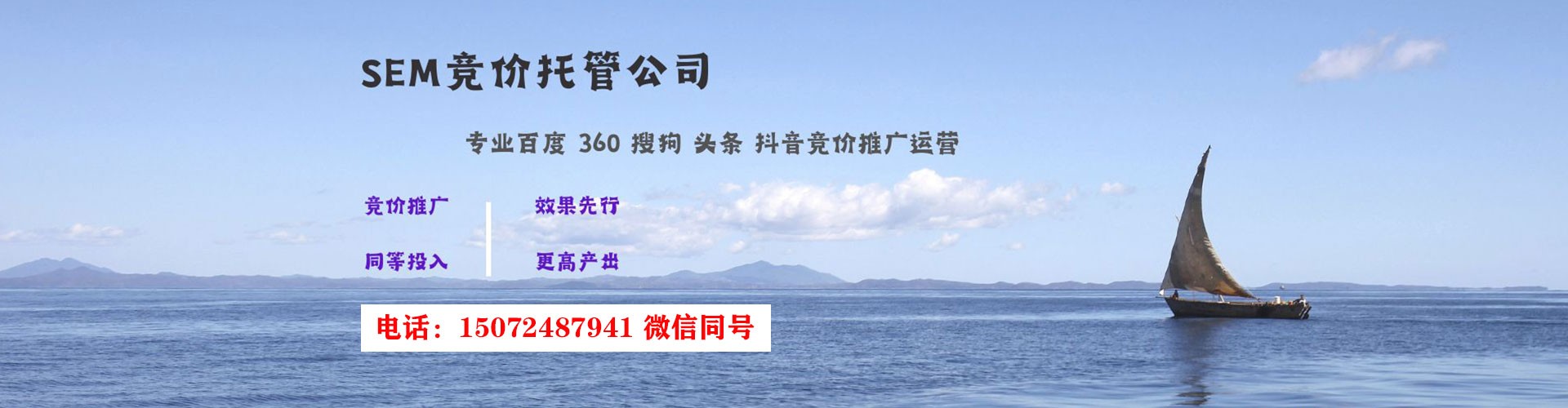 眉山sem托管